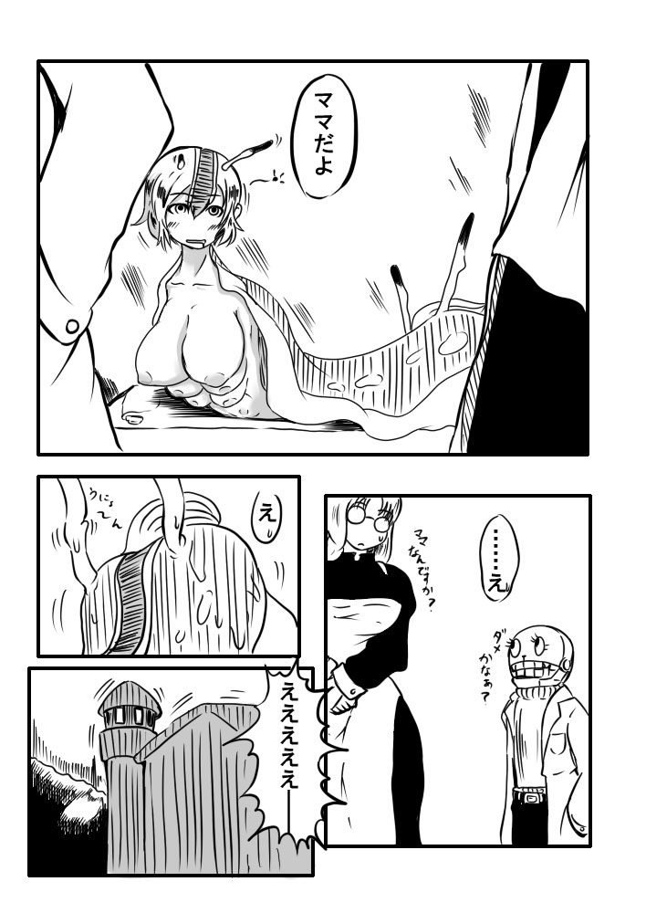 [海苔規]【異形館】タナちゃんウフフ