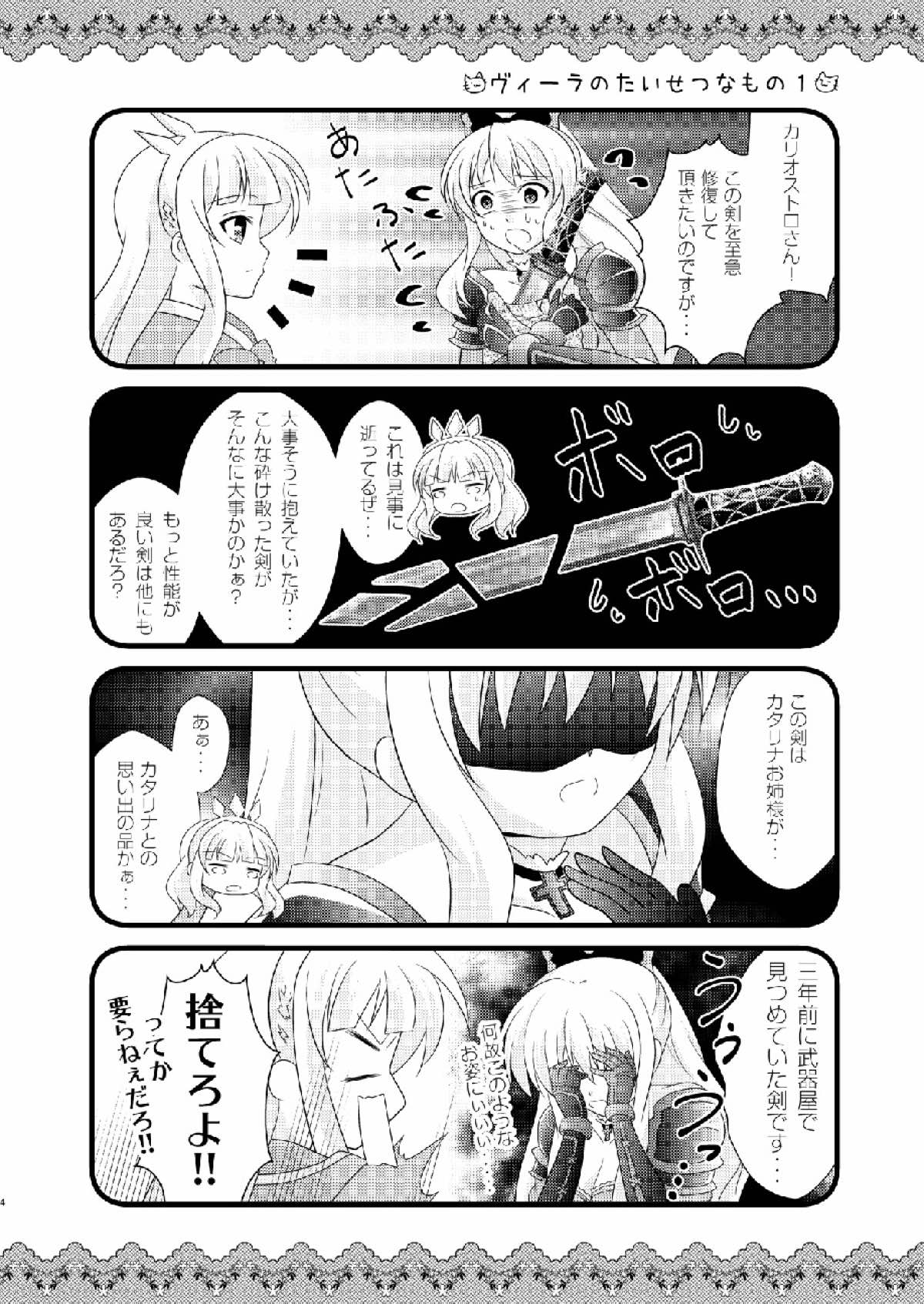 (C91) [いちごみるく (CHERRY)] Strawberry Milk Vol.10 (グランブルーファンタジー)