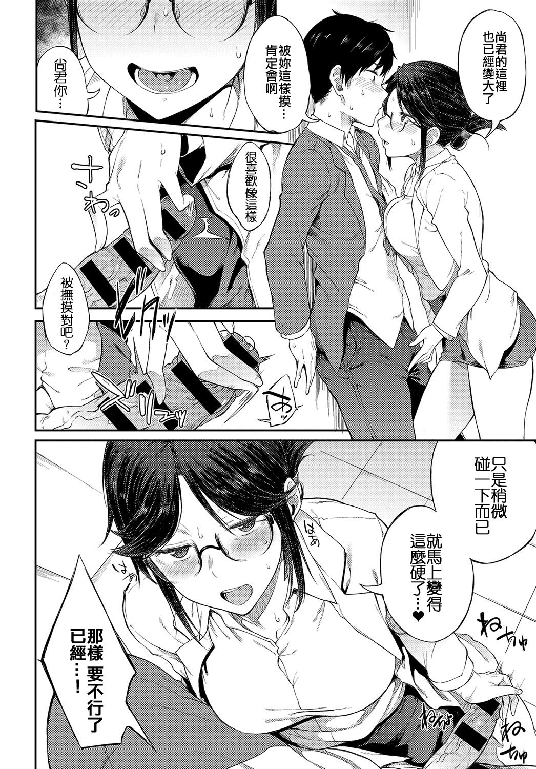[スピリタス太郎] さえちゃん先生は我慢できない (COMIC アンスリウム 2018年5月号) [中国翻訳] [DL版]