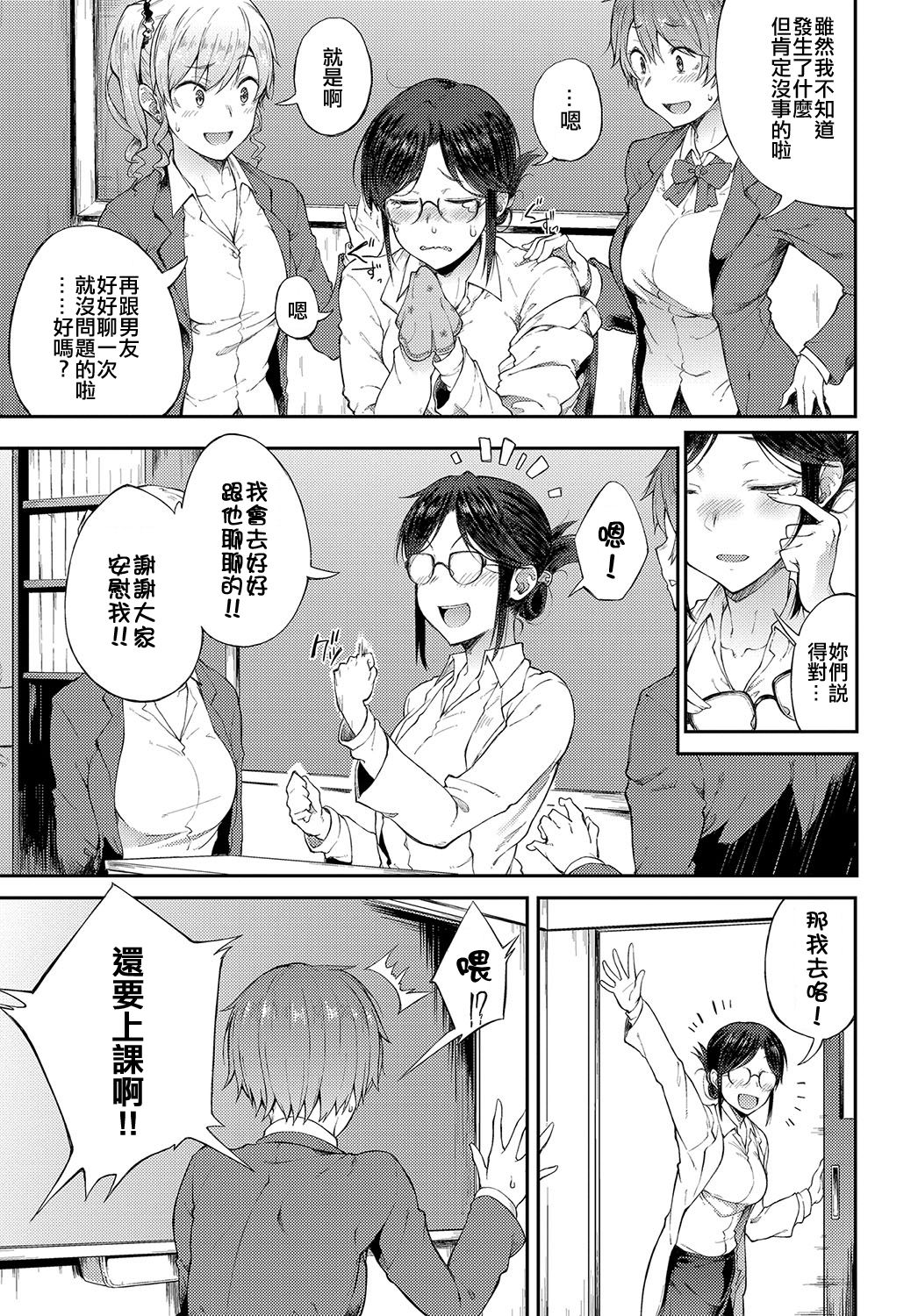 [スピリタス太郎] さえちゃん先生は我慢できない (COMIC アンスリウム 2018年5月号) [中国翻訳] [DL版]