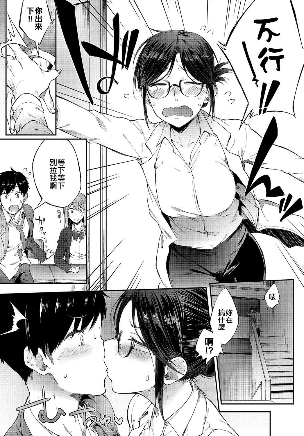 [スピリタス太郎] さえちゃん先生は我慢できない (COMIC アンスリウム 2018年5月号) [中国翻訳] [DL版]