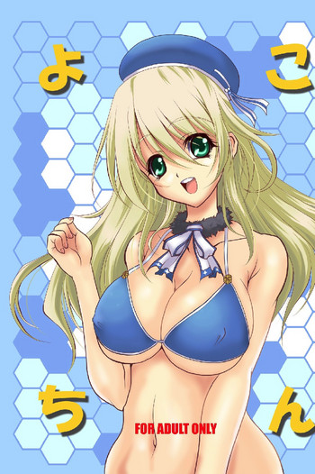 (C84) [EXtage (水上広樹)] よこちん (艦隊これくしょん -艦これ-)
