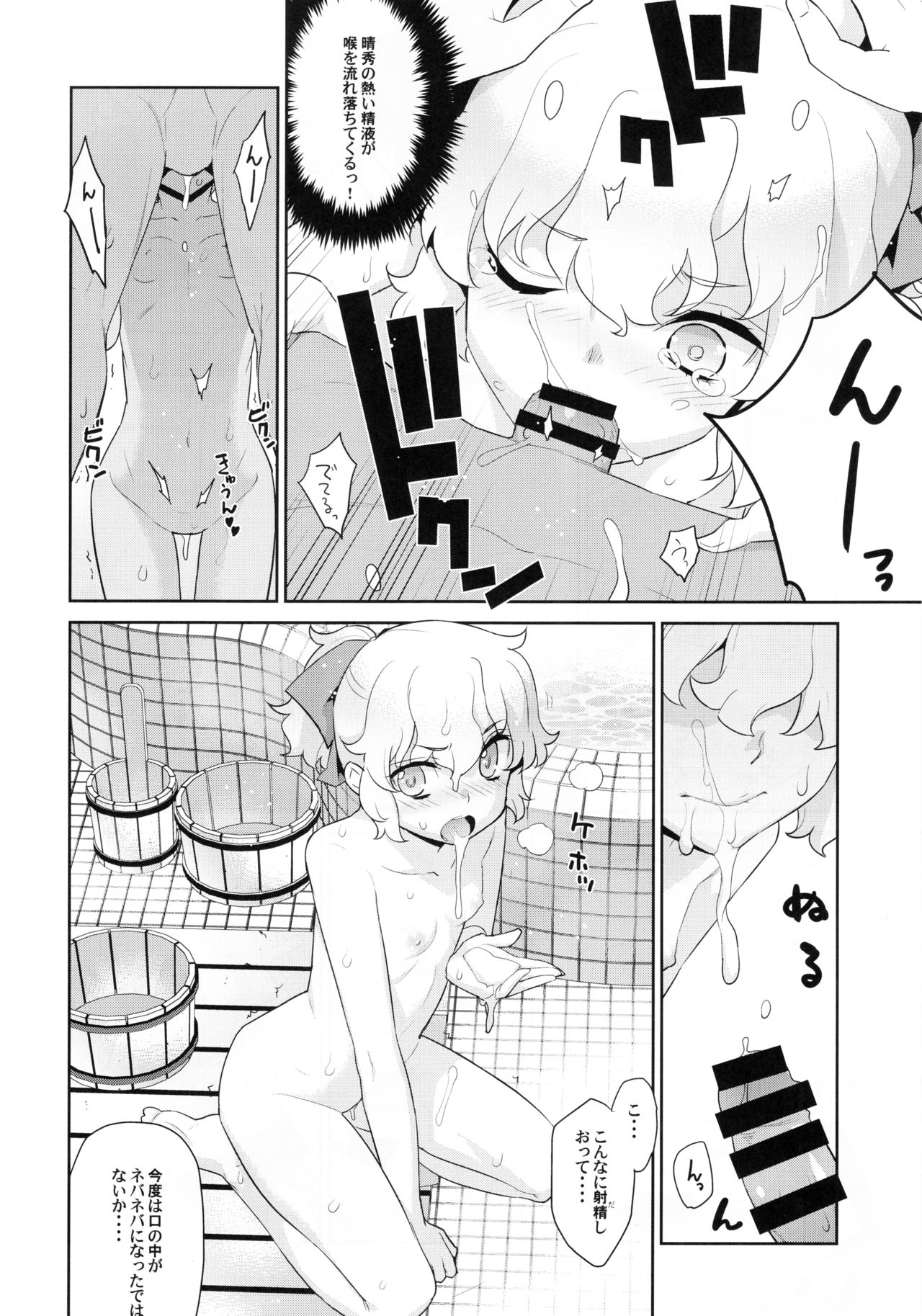 (C93) [稍日向屋 (稍日向)] 哉羅さまの日常 拾壱 (隣の巫女さんは皆笑う)