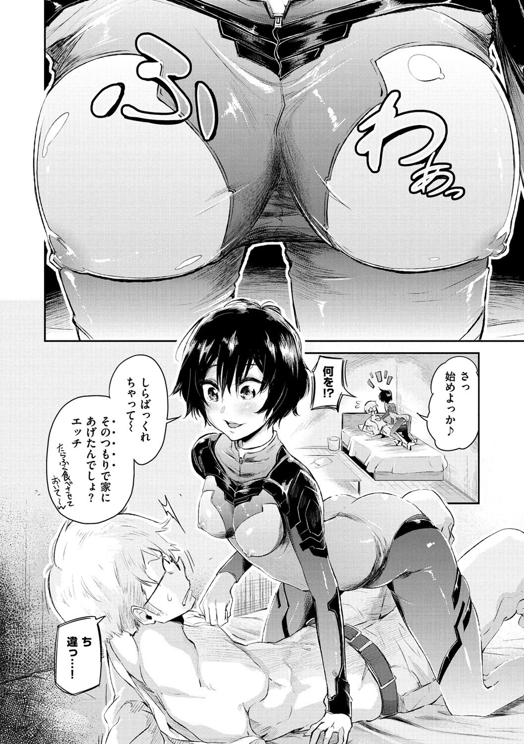 [蒼井ミハル] 私だけ見て [DL版]