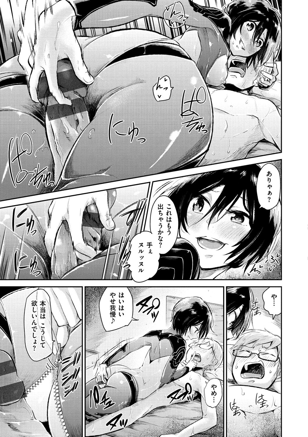 [蒼井ミハル] 私だけ見て [DL版]