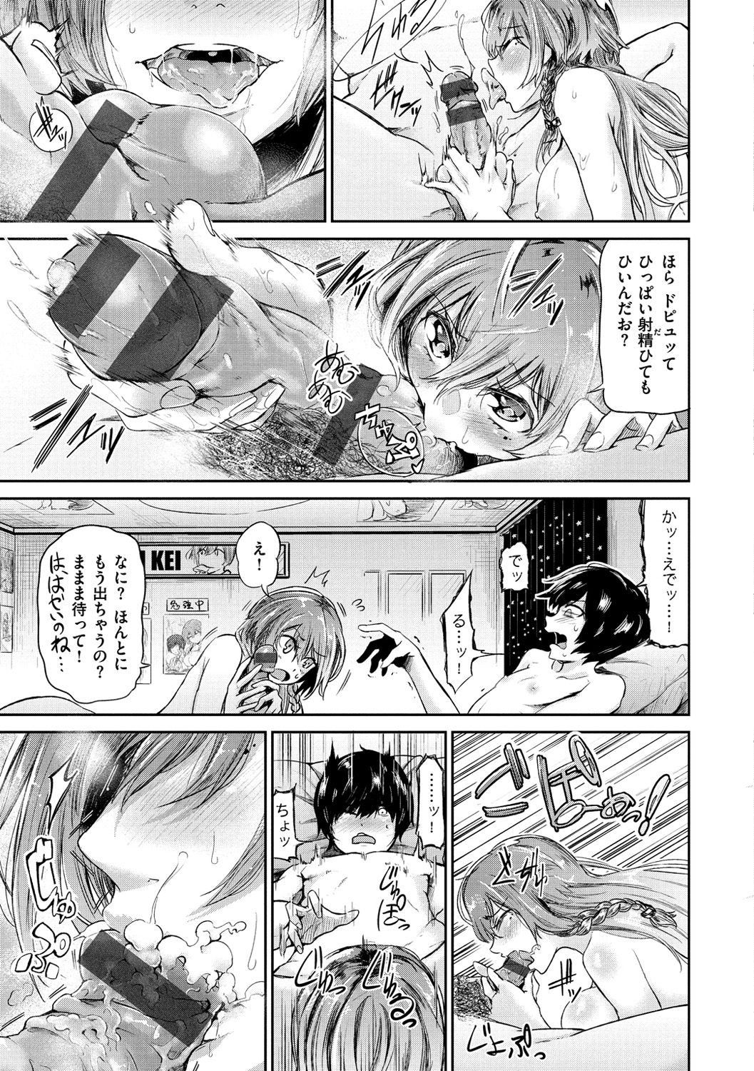 [蒼井ミハル] 私だけ見て [DL版]