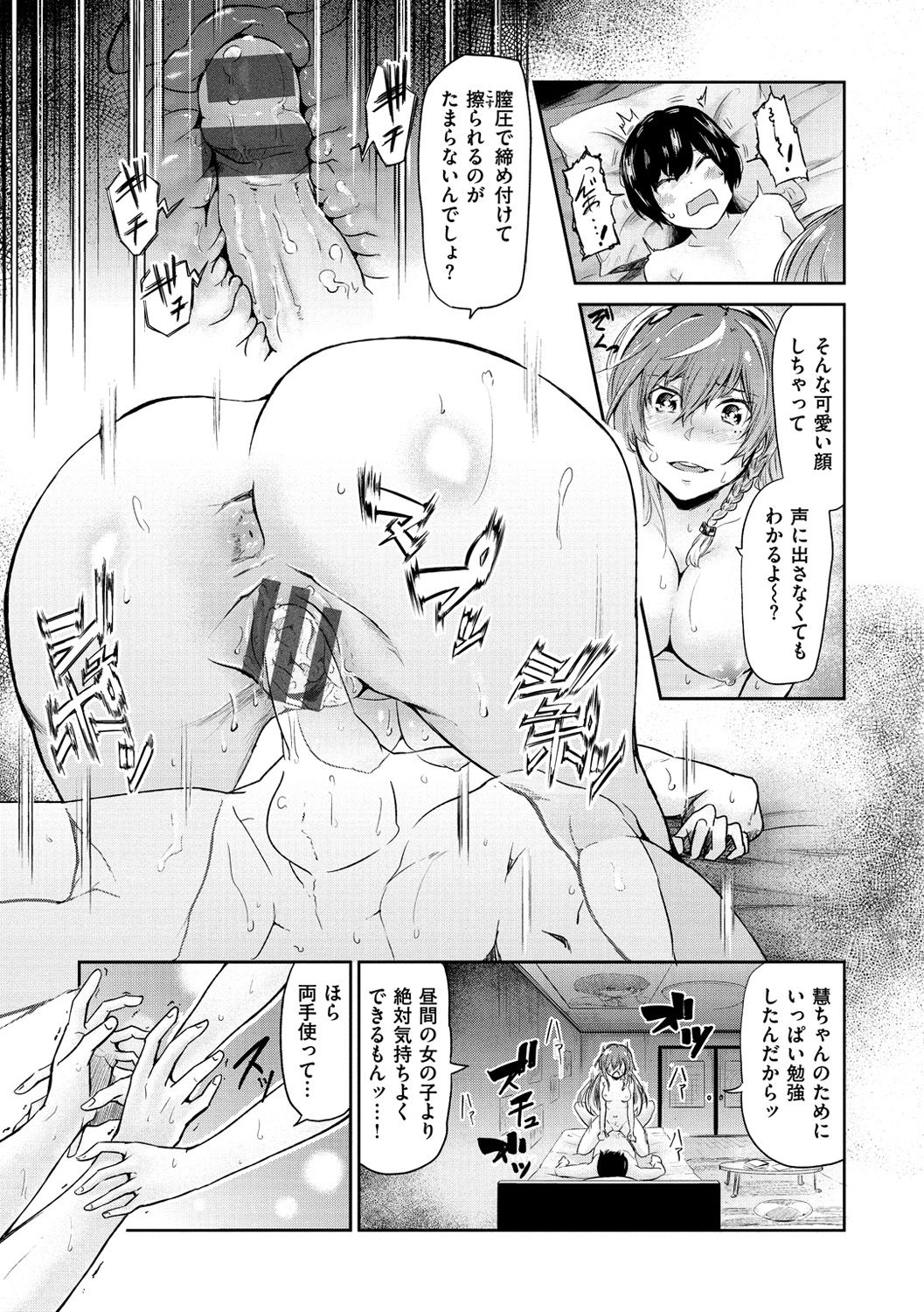 [蒼井ミハル] 私だけ見て [DL版]