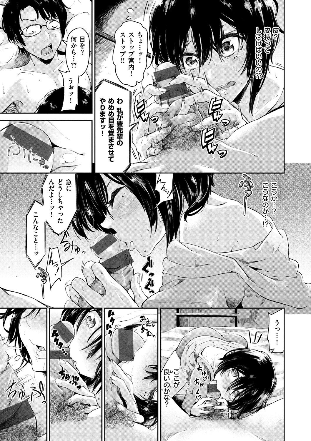 [蒼井ミハル] 私だけ見て [DL版]