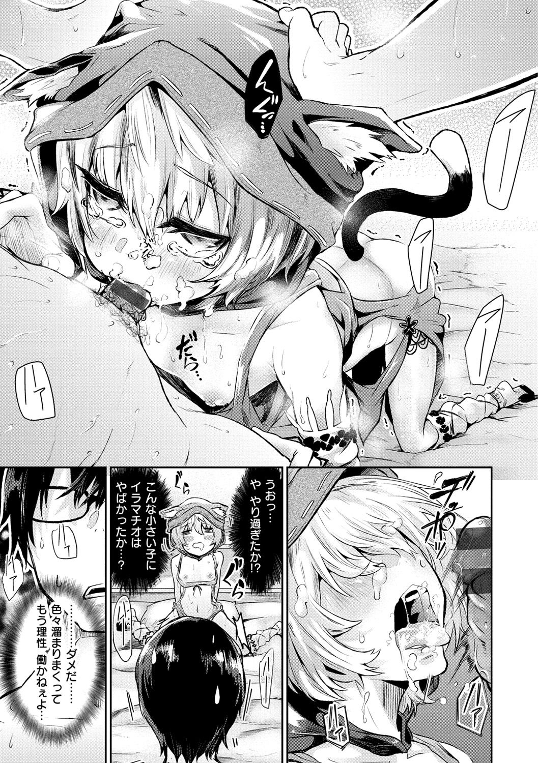 [蒼井ミハル] 私だけ見て [DL版]