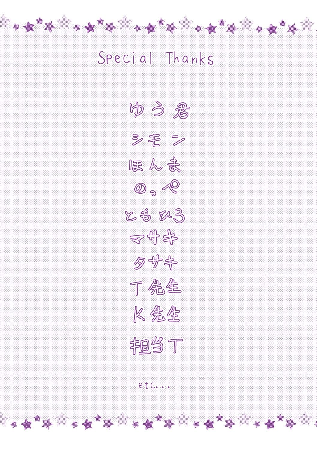 [蒼井ミハル] 私だけ見て [DL版]