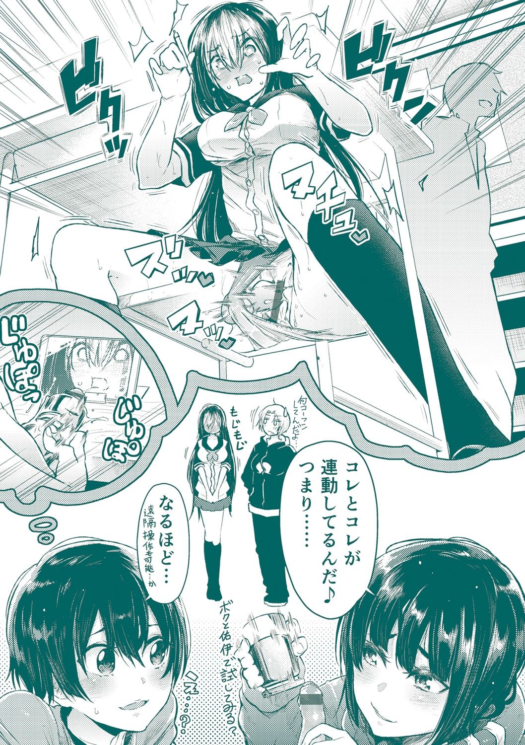 [蒼井ミハル] 私だけ見て [DL版]