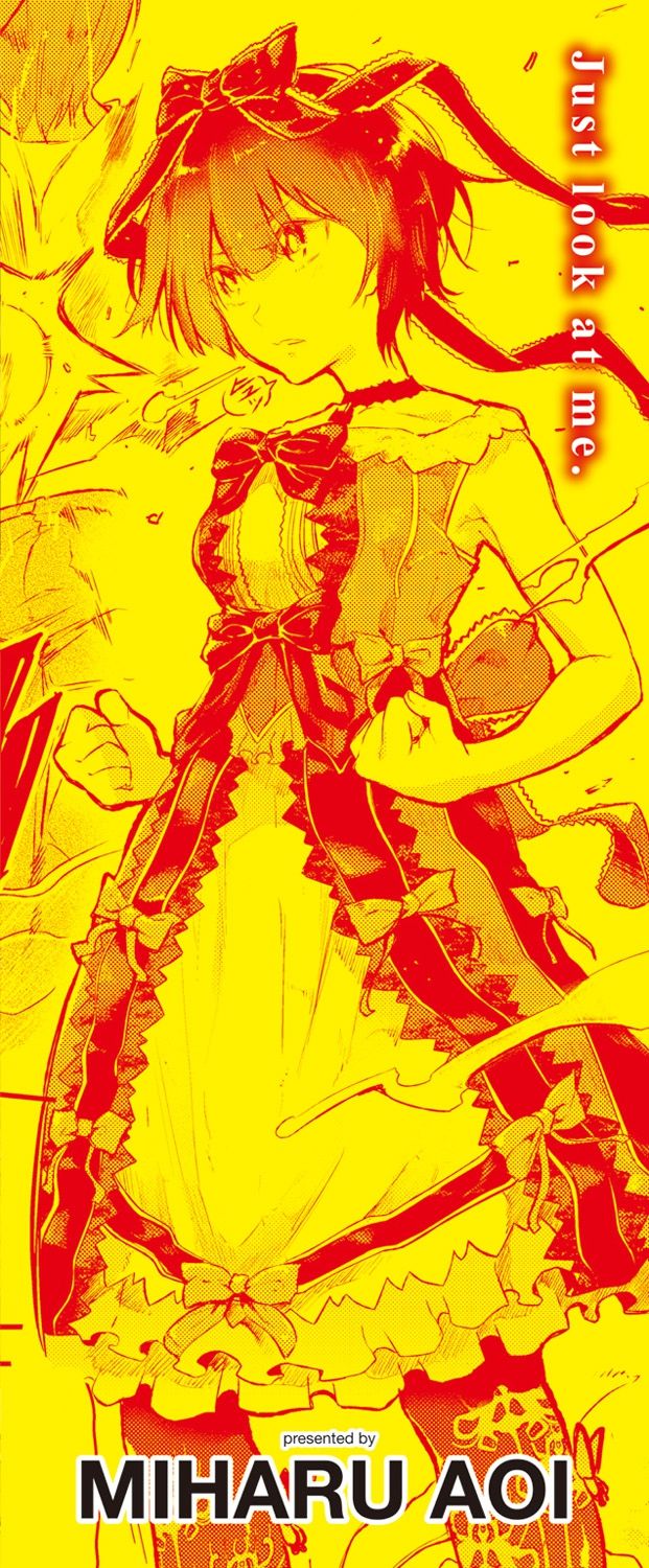 [蒼井ミハル] 私だけ見て [DL版]