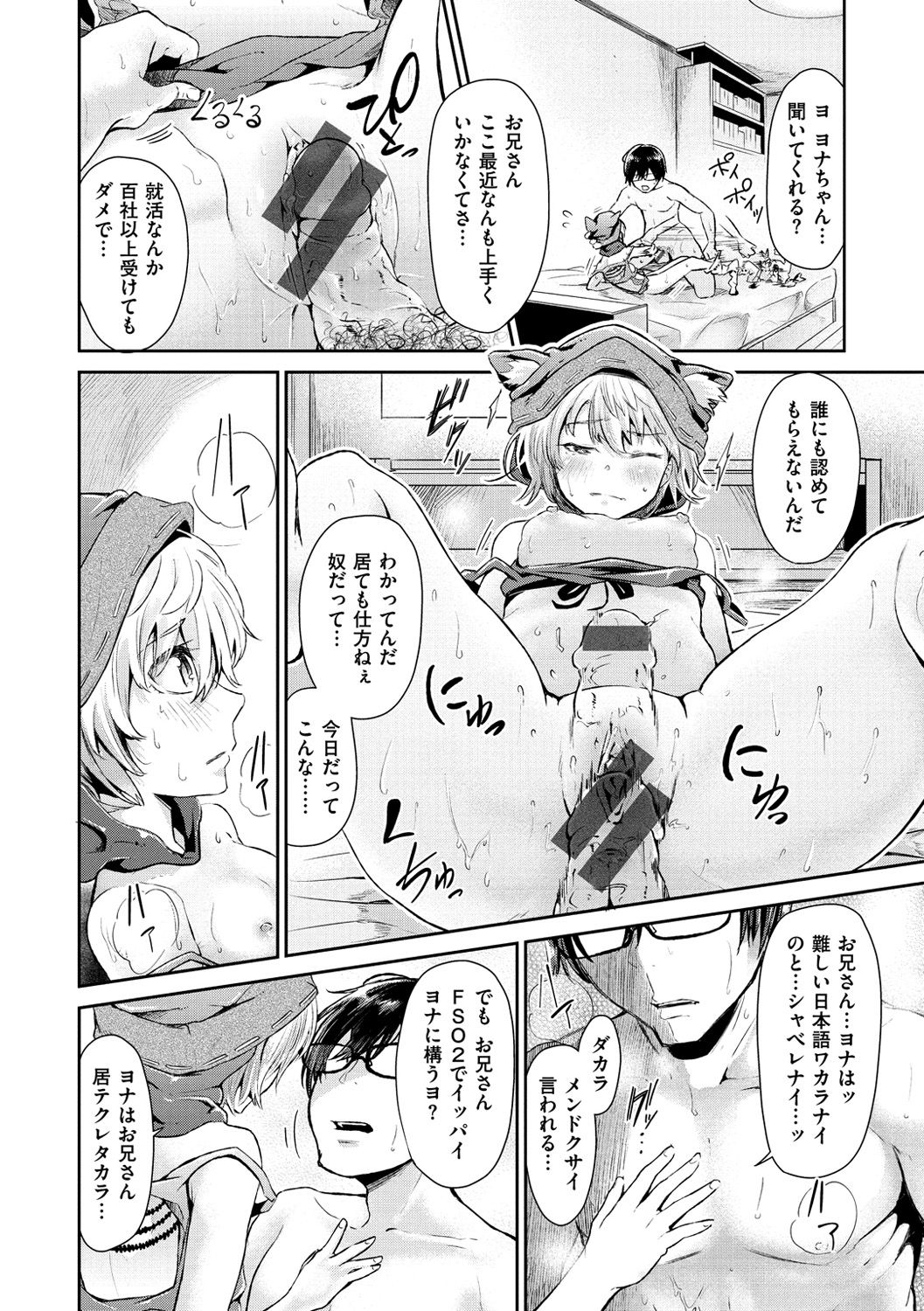 [蒼井ミハル] 私だけ見て [DL版]