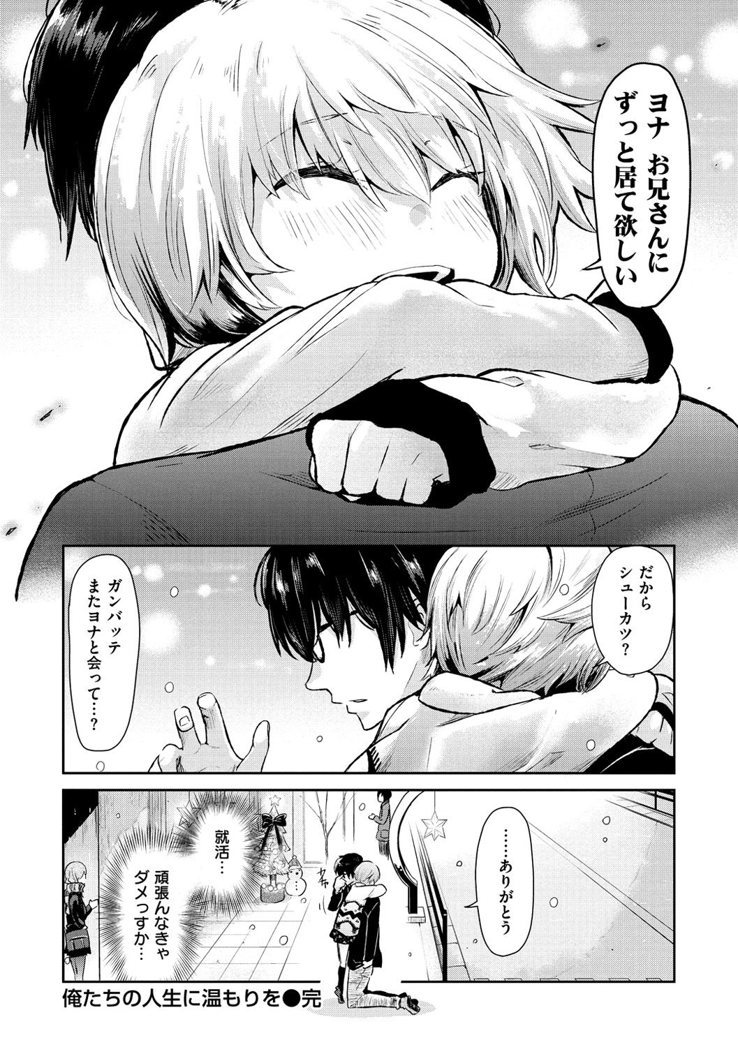 [蒼井ミハル] 私だけ見て [DL版]