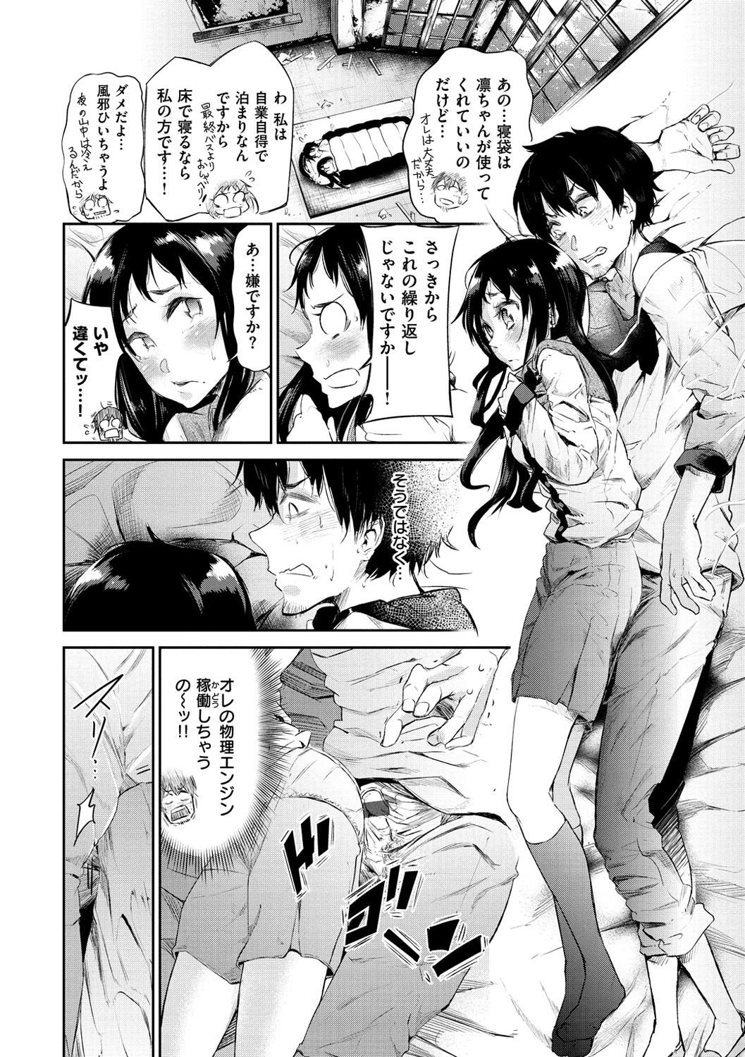 [蒼井ミハル] 私だけ見て [DL版]