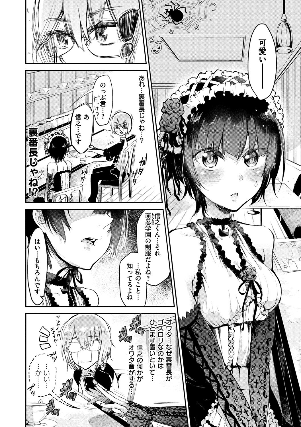 [蒼井ミハル] 私だけ見て [DL版]