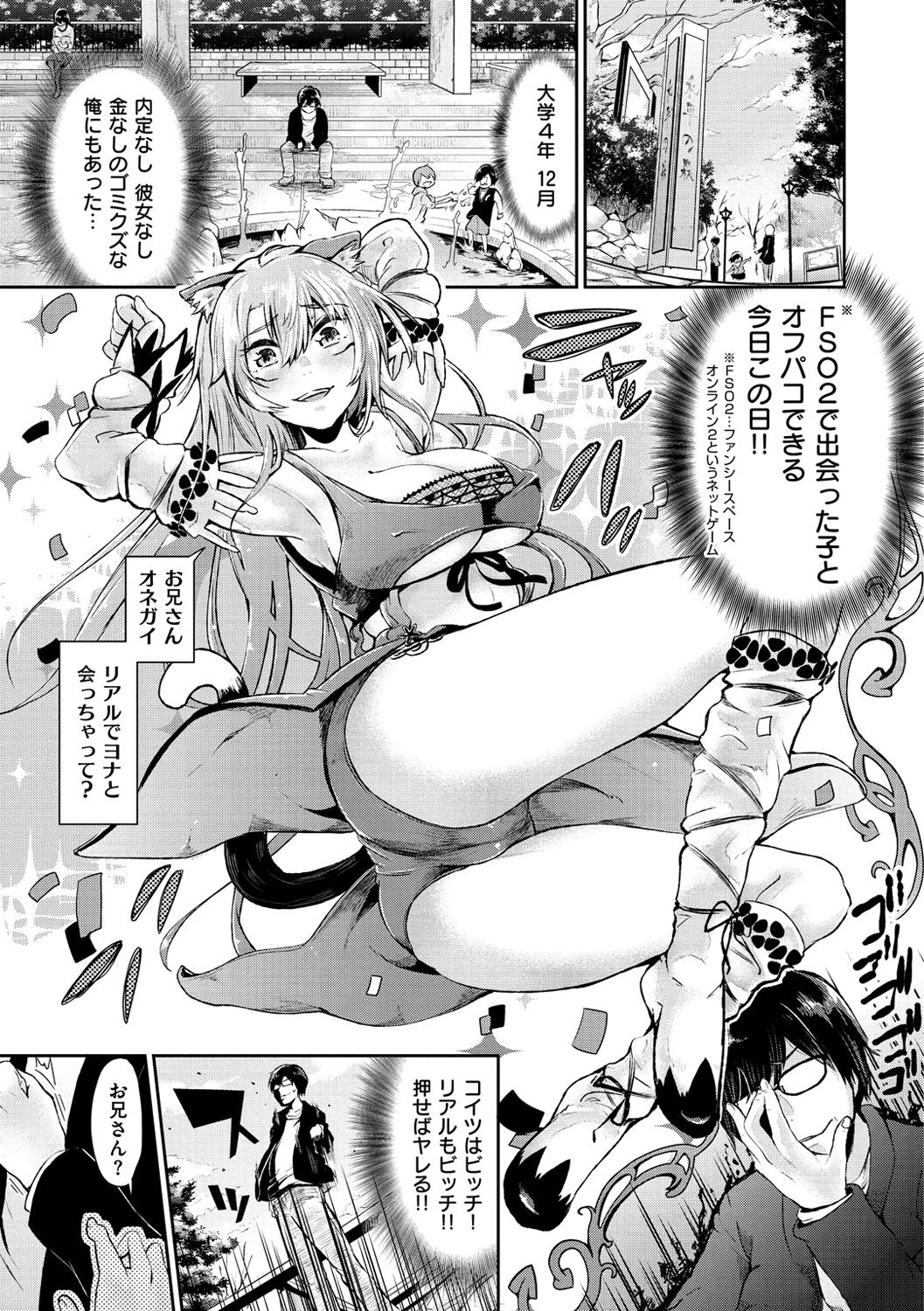 [蒼井ミハル] 私だけ見て [DL版]