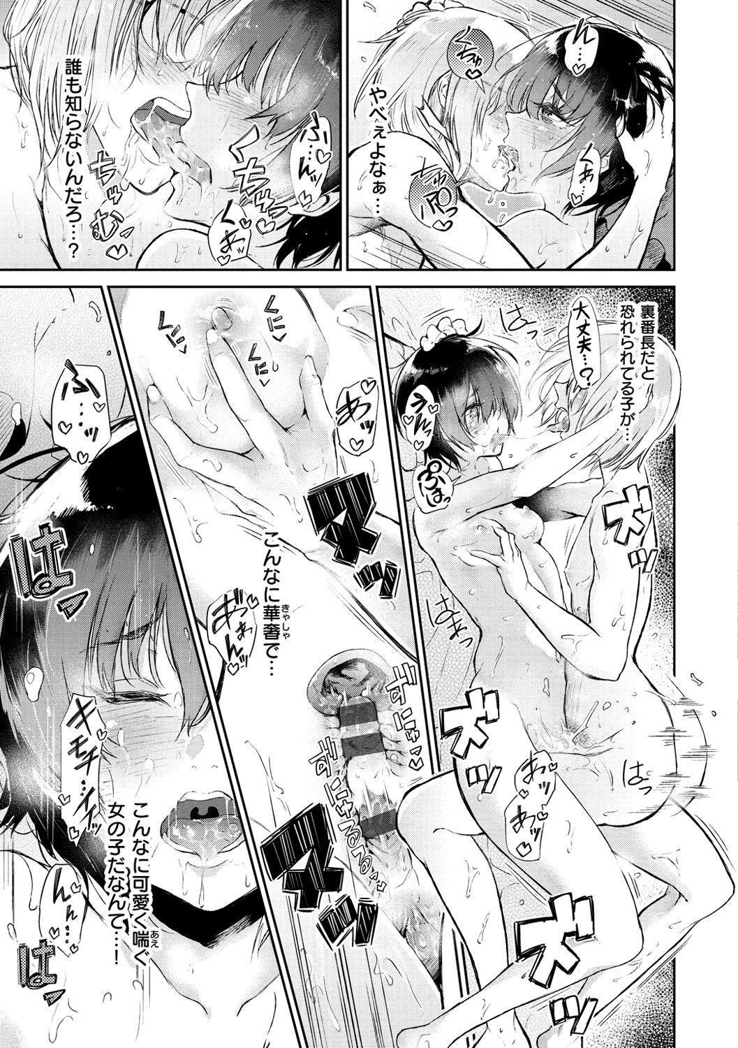 [蒼井ミハル] 私だけ見て [DL版]