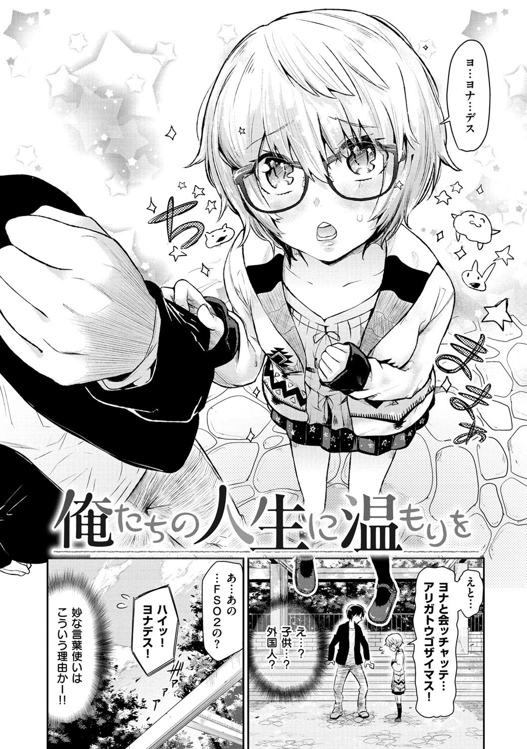 [蒼井ミハル] 私だけ見て [DL版]