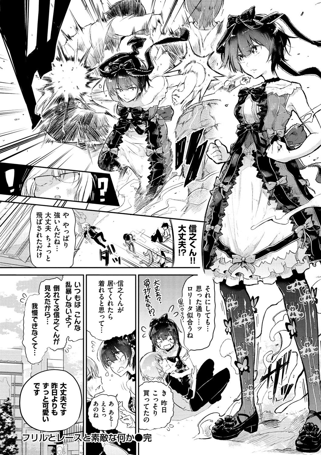 [蒼井ミハル] 私だけ見て [DL版]