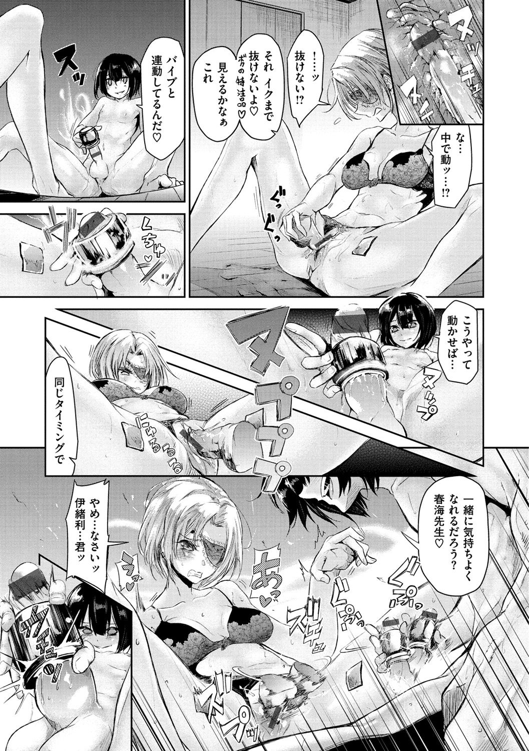 [蒼井ミハル] 私だけ見て [DL版]