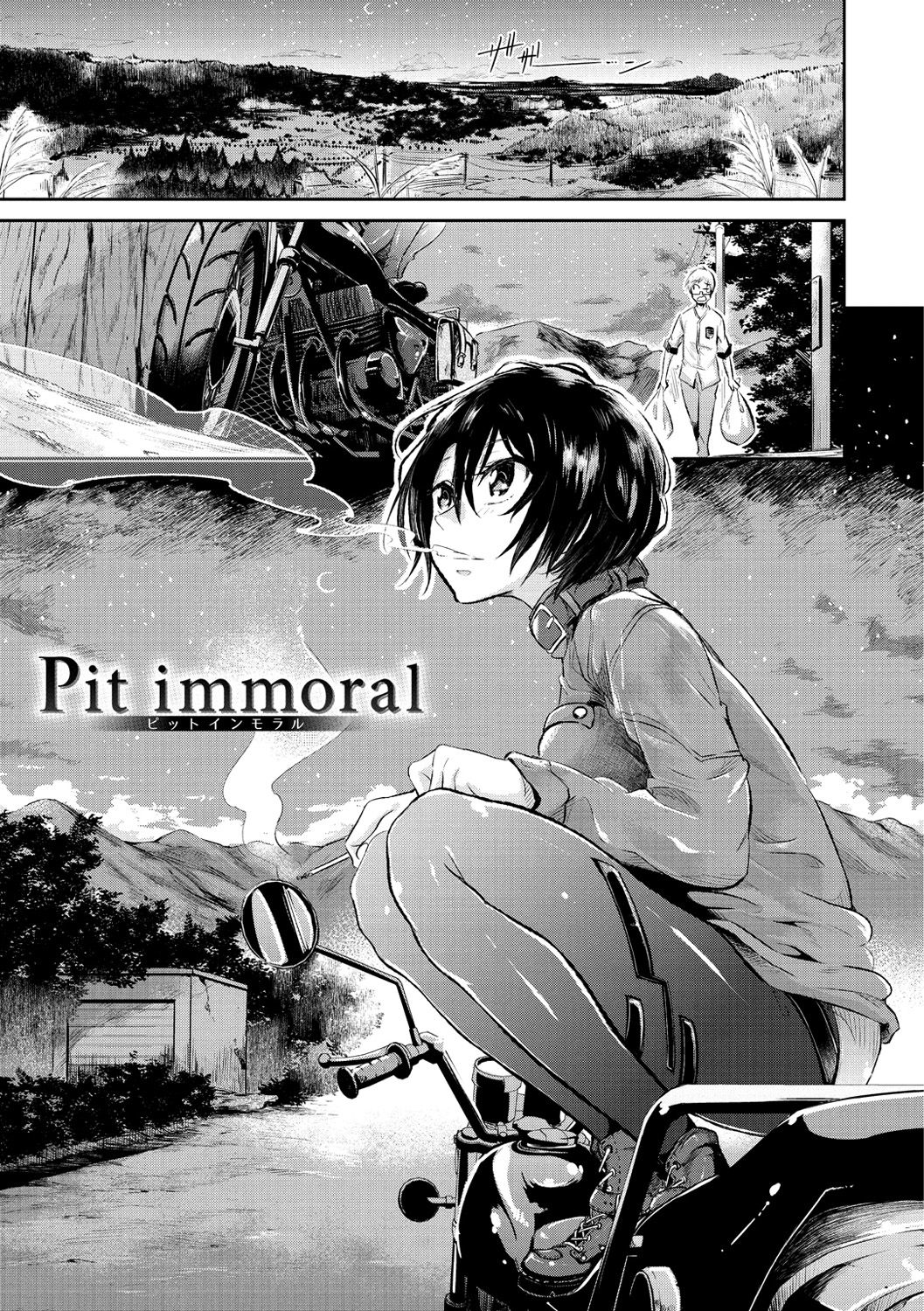 [蒼井ミハル] 私だけ見て [DL版]