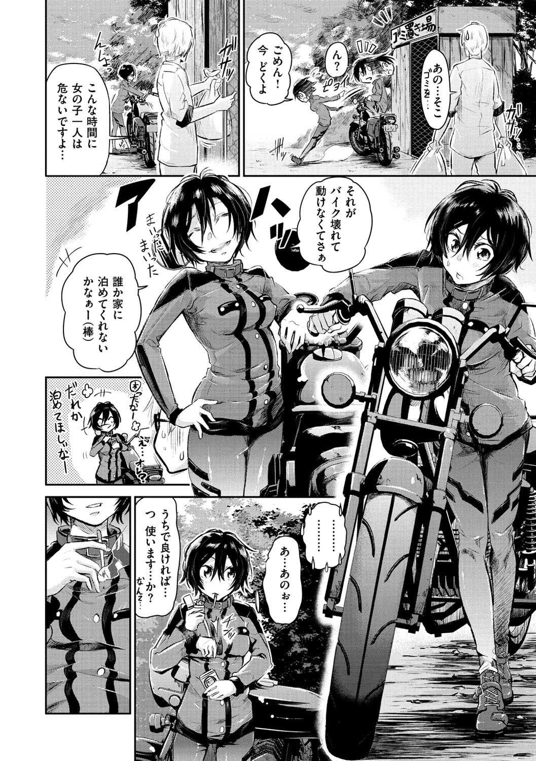 [蒼井ミハル] 私だけ見て [DL版]