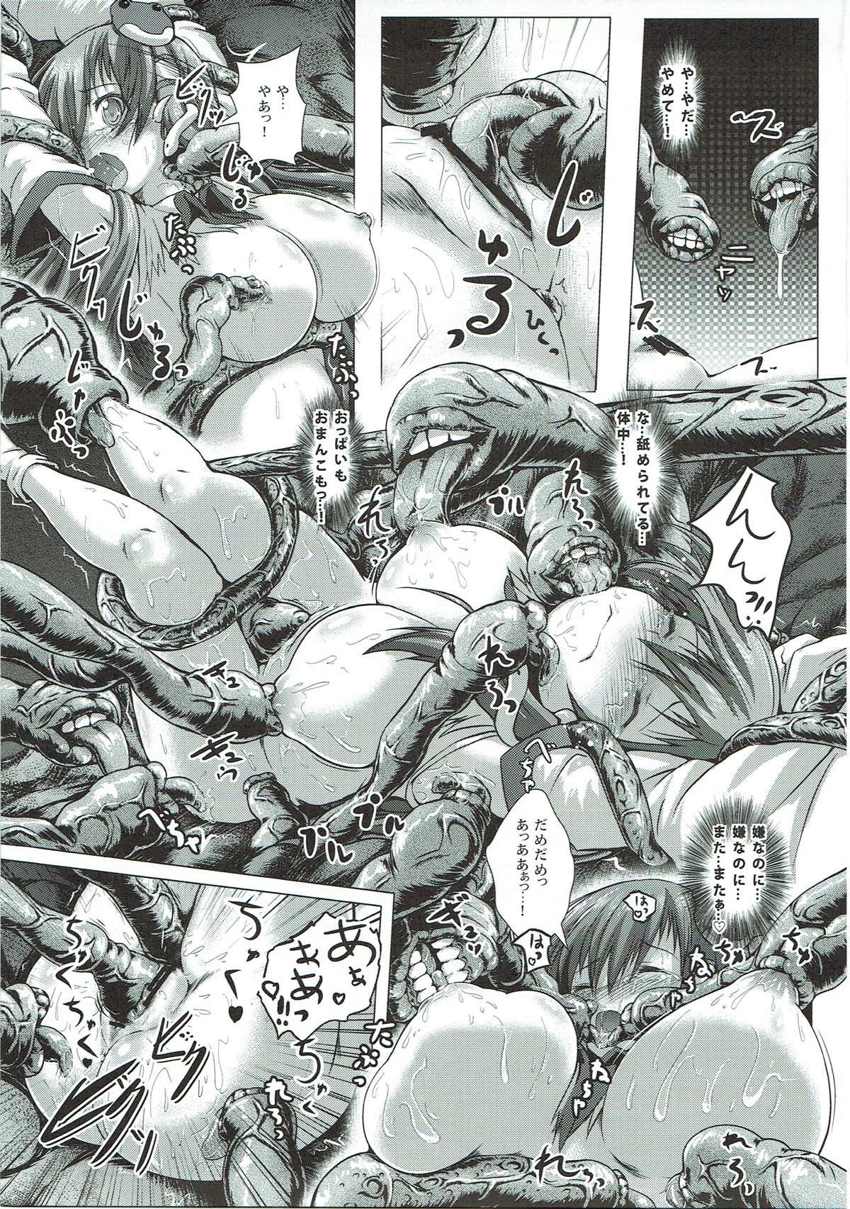 (紅楼夢8) [和田マウンテン (「タカシ」)] さな触姦 ~早苗味2~ (東方Project)