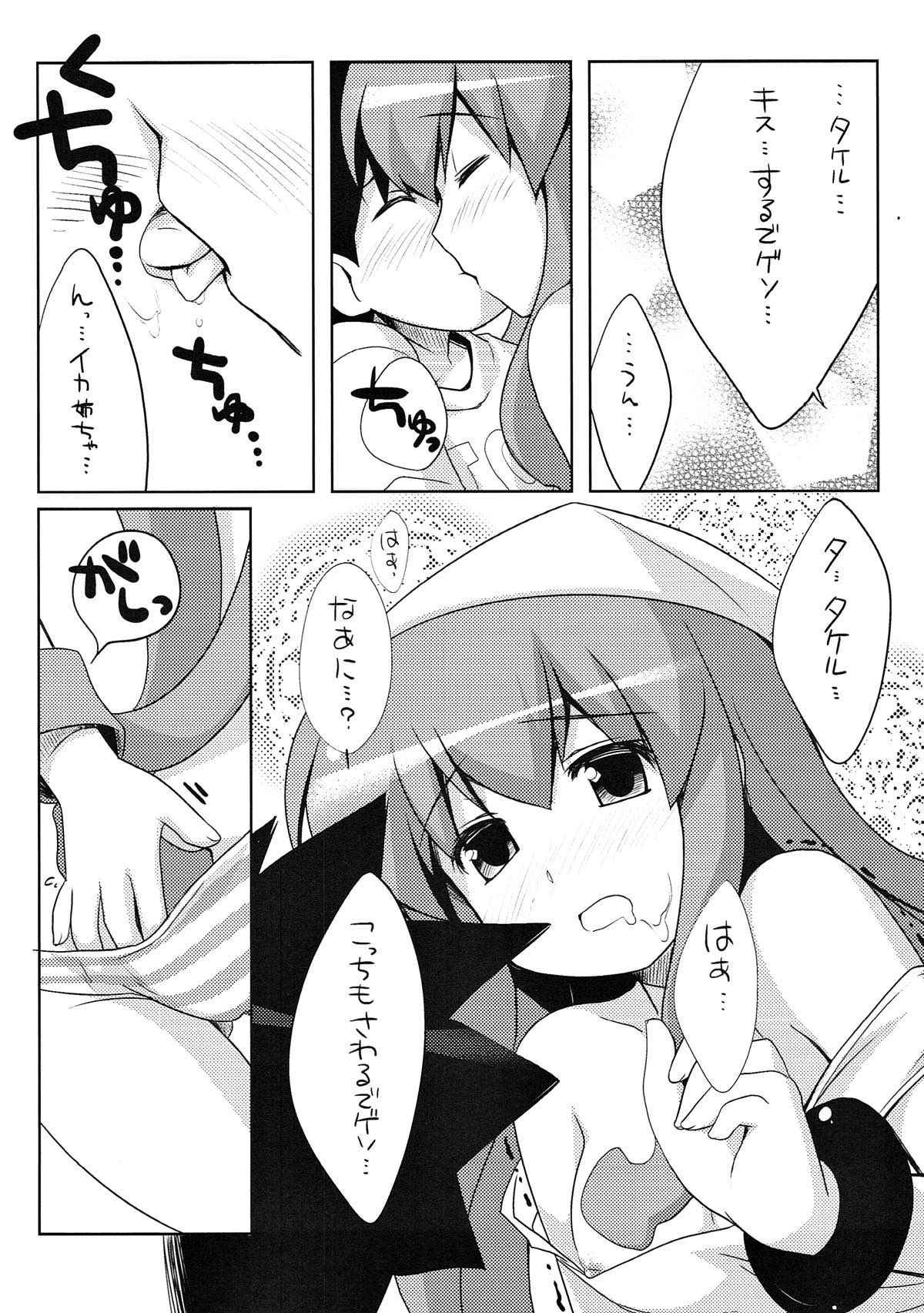 [わたくび (笹井さじ)] 新婚じゃなイカ？？ (侵略!イカ娘)