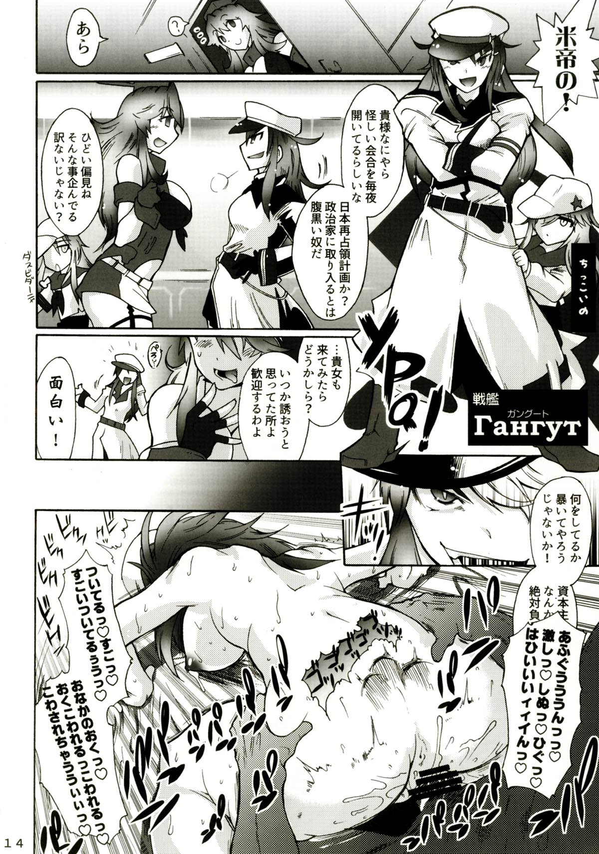 (C92) [金揚尾 (フライデイ)] 世界一周!ハメハメBBQ (艦隊これくしょん -艦これ-)