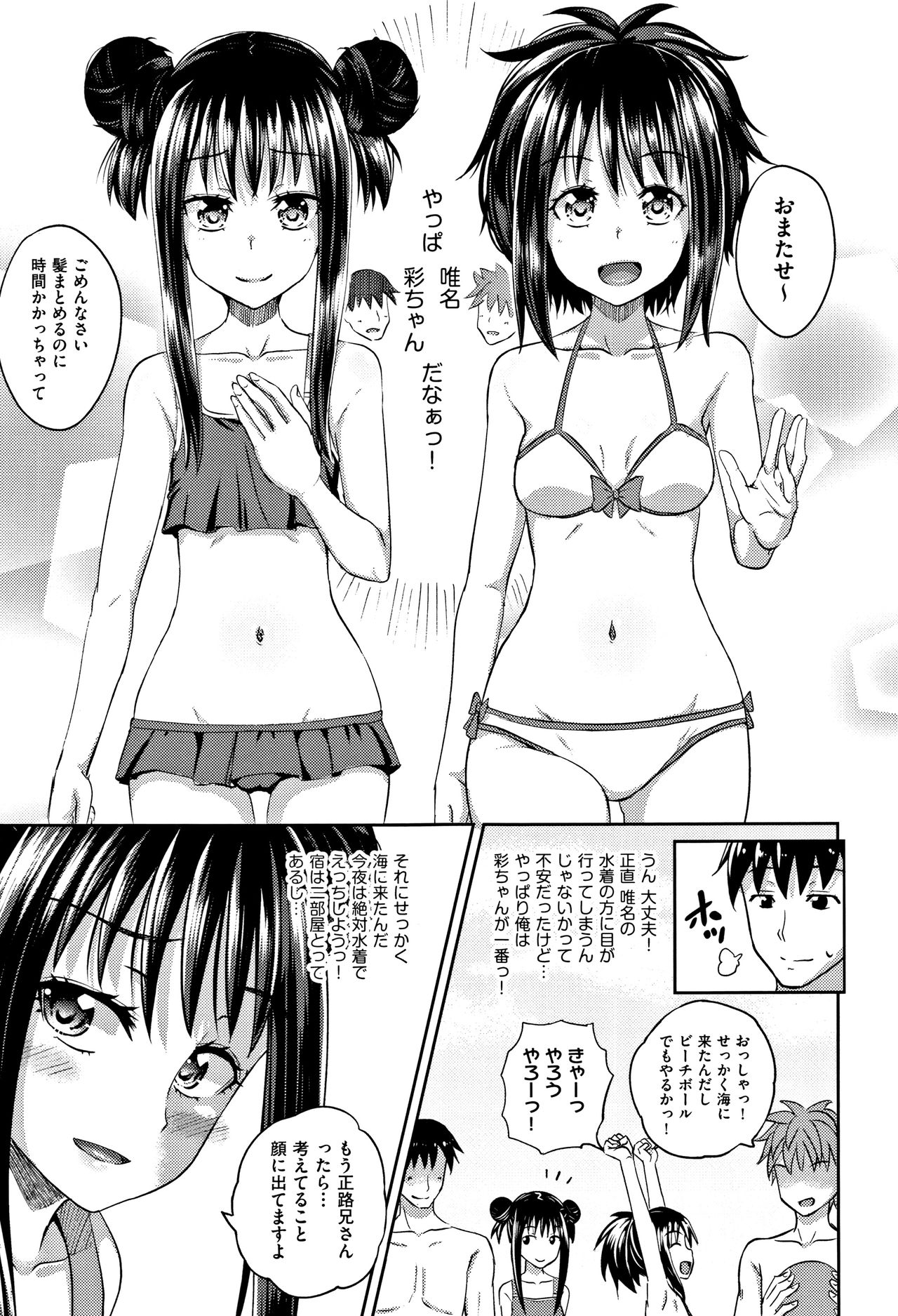[ぽんこっちゃん] ノドハメ
