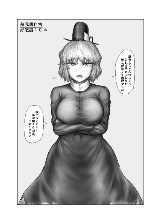 [Deep Euphoria (ゆうがとう)] やさしい即堕ち (東方Project) [DL版]