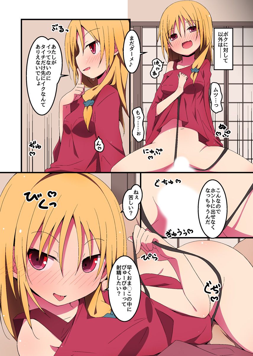 [状態異常(毒)] 僕は幼馴染姉妹2人とヤリまくっている