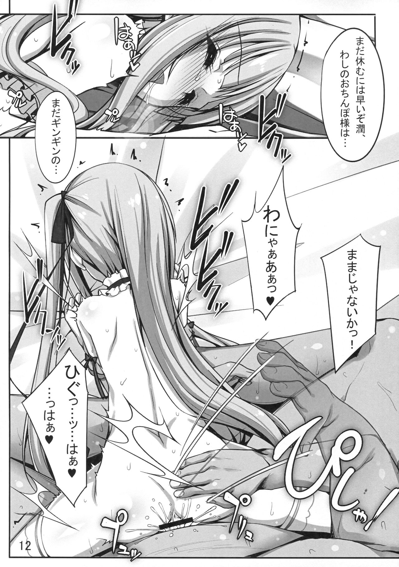 [しを堂。 (しを。)] 潤ちゃんと義父ックス♥ (天使の3P!) [2018年1月21日]