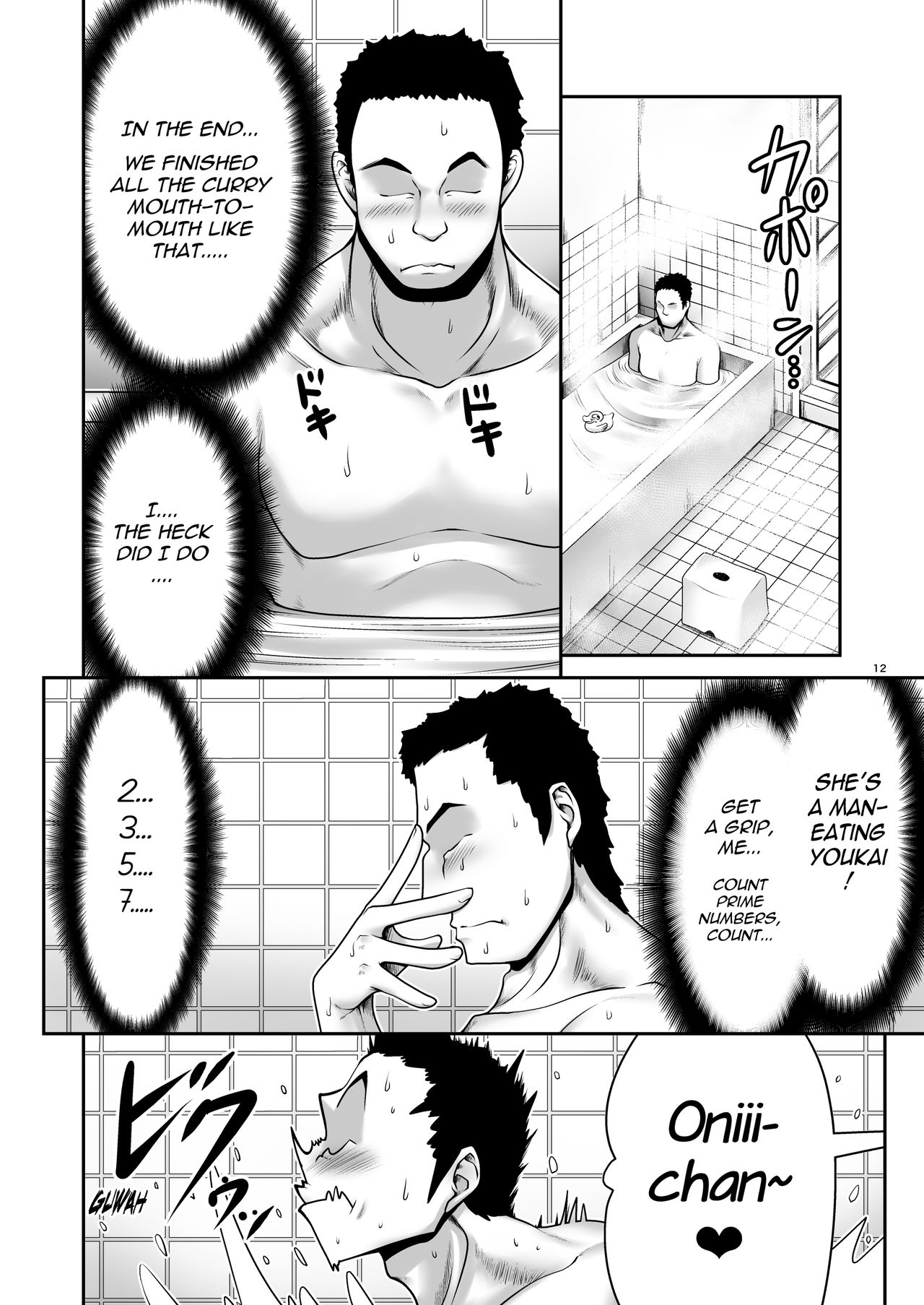 [世捨人な漫画描き (ともきとものり)] 「お返し」 (東方Project) [英訳] [DL版]