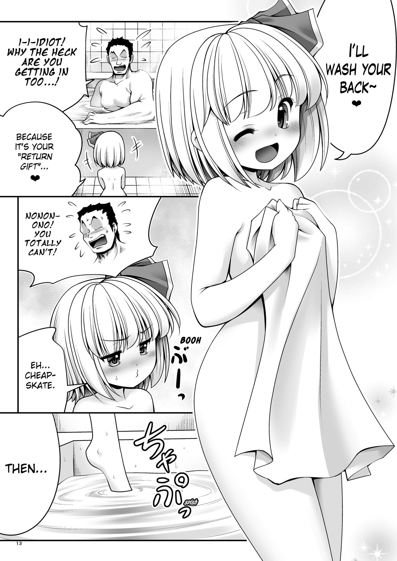 [世捨人な漫画描き (ともきとものり)] 「お返し」 (東方Project) [英訳] [DL版]