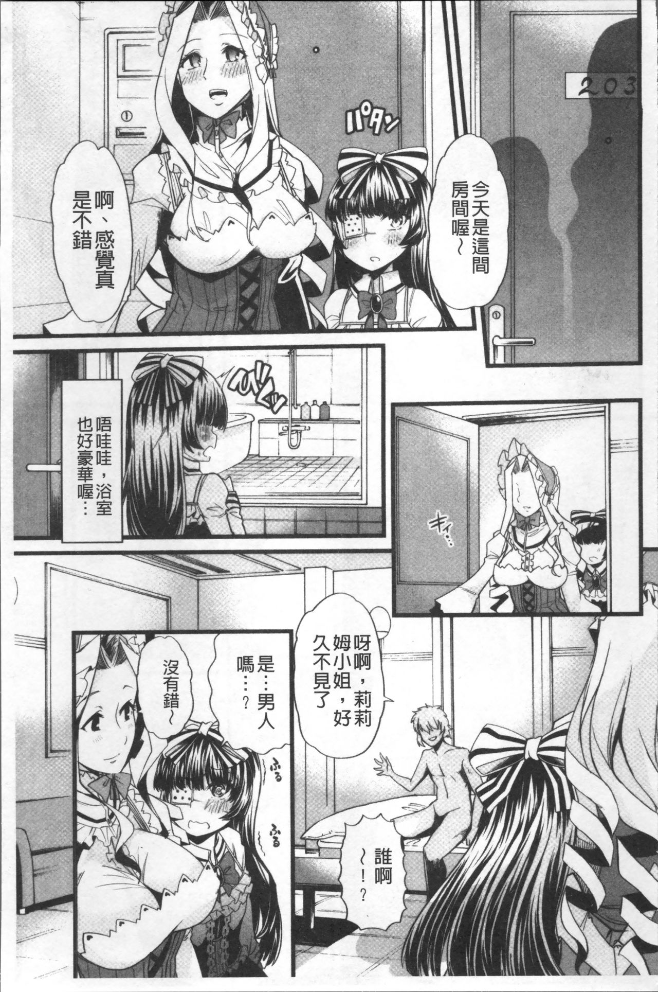 [ごや] 秘密にしてたい♥私達の性事情 [中国翻訳]