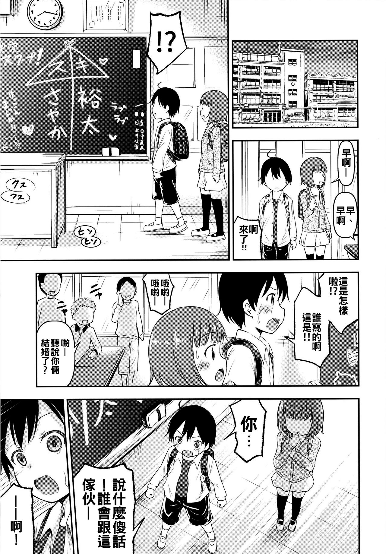 [綺堂館 (綺堂無一)] 小さな性のメロディ [中国翻訳] [DL版]