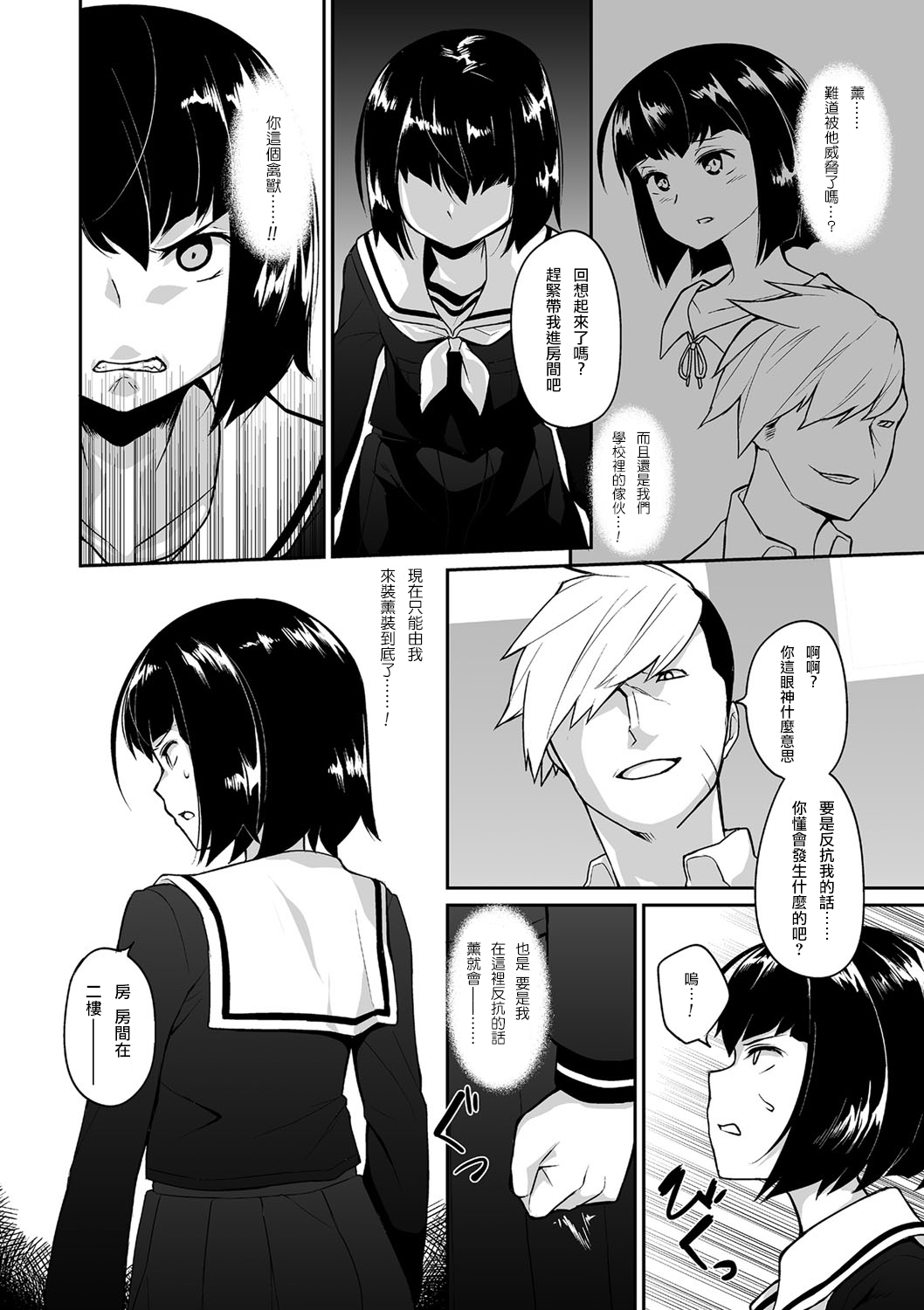 [品川ミクズ] わが面影に恥づる身なれば (たまとなでしこ) [中国翻訳] [DL版]