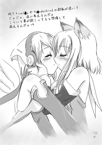 [もえじら組 (Piro)] 何? Firef●xやTh●nderbirdの起動が遅い? ジョジョ、逆に考えるんだ。こういう事が起こってると想像して萌えるんだ。の巻 (Moezilla Sweet!) [DL版]