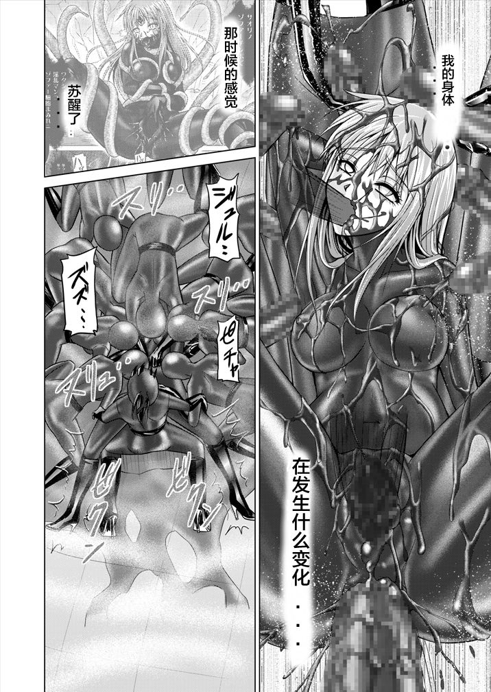 [MACXE's (monmon)] 特防戦隊ダイナレンジャー ~ヒロイン快楽洗脳計画~ Vol.15-16 [中国翻訳]