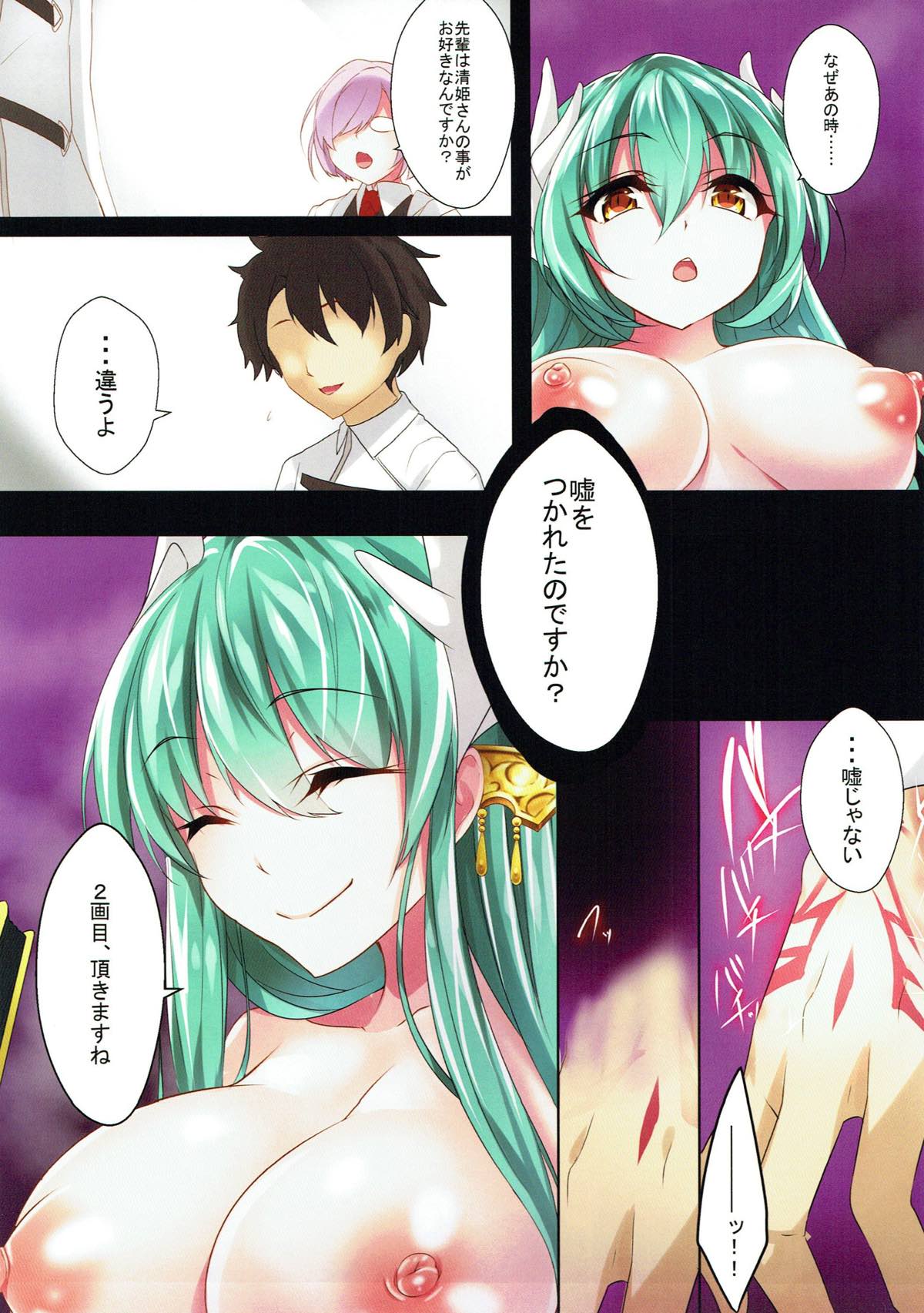 (C93) [Panda Cotta (ささくまきょうた)] それが彼女の願いなら (Fate/Grand Order)