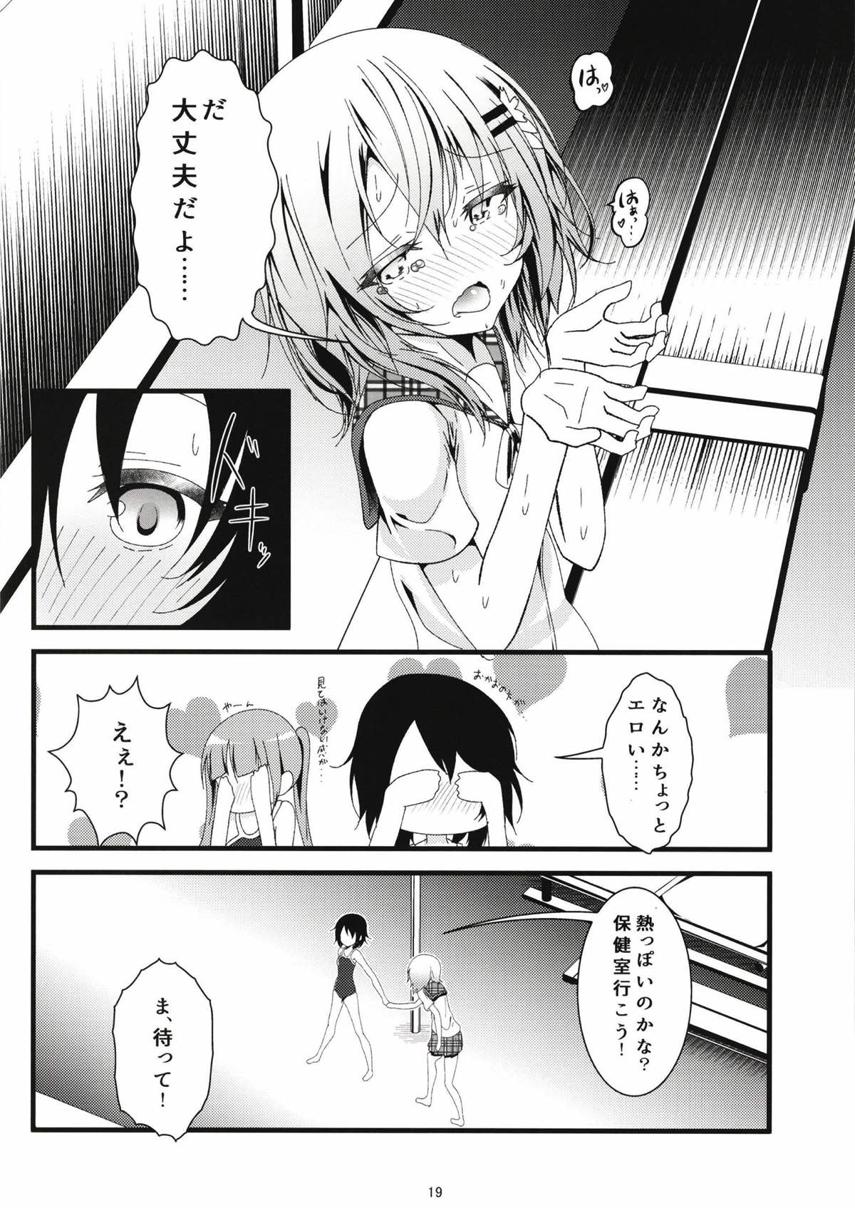 (C93) [鯰の生け簀 (なまず)] Pool of Tears (ご注文はうさぎですか?)