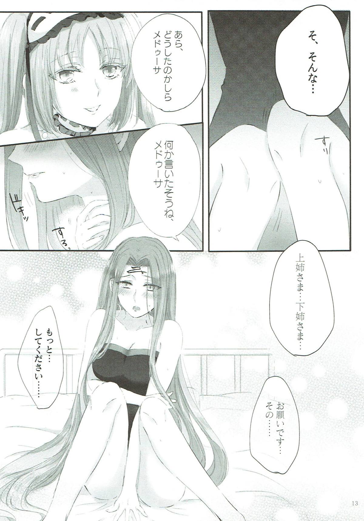 (サンクリ2018 Spring) [百合=18L (sui、ゆーぽめ*)] 妹は姉のもの (Fate/Grand Order)