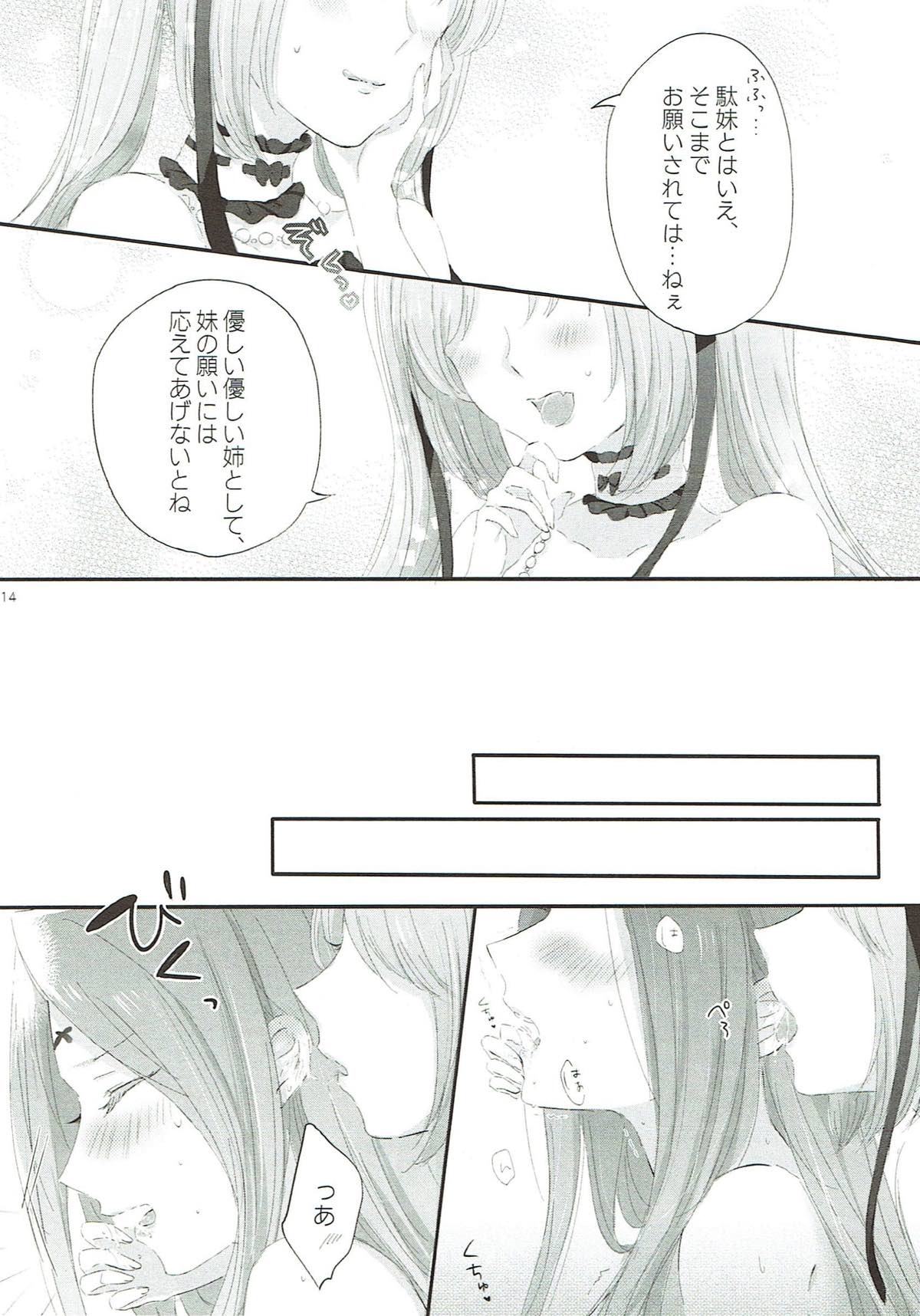 (サンクリ2018 Spring) [百合=18L (sui、ゆーぽめ*)] 妹は姉のもの (Fate/Grand Order)