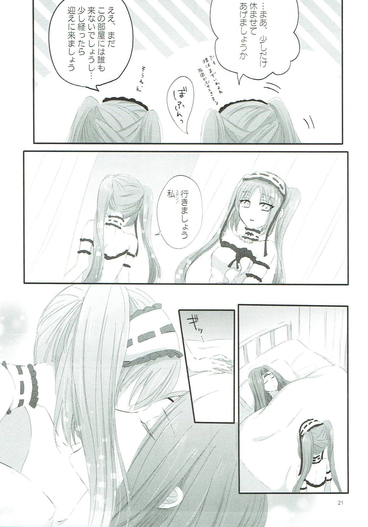 (サンクリ2018 Spring) [百合=18L (sui、ゆーぽめ*)] 妹は姉のもの (Fate/Grand Order)