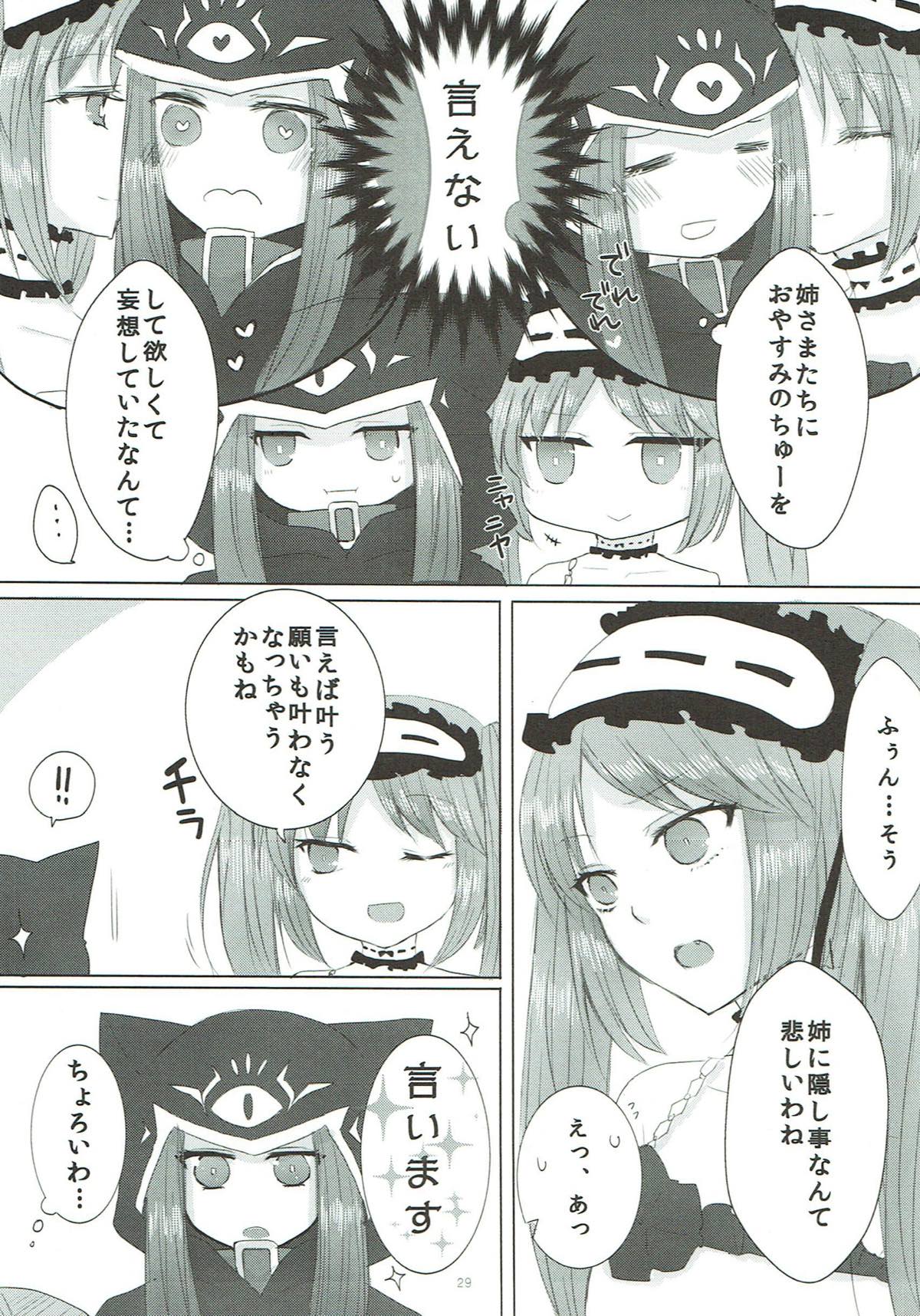 (サンクリ2018 Spring) [百合=18L (sui、ゆーぽめ*)] 妹は姉のもの (Fate/Grand Order)