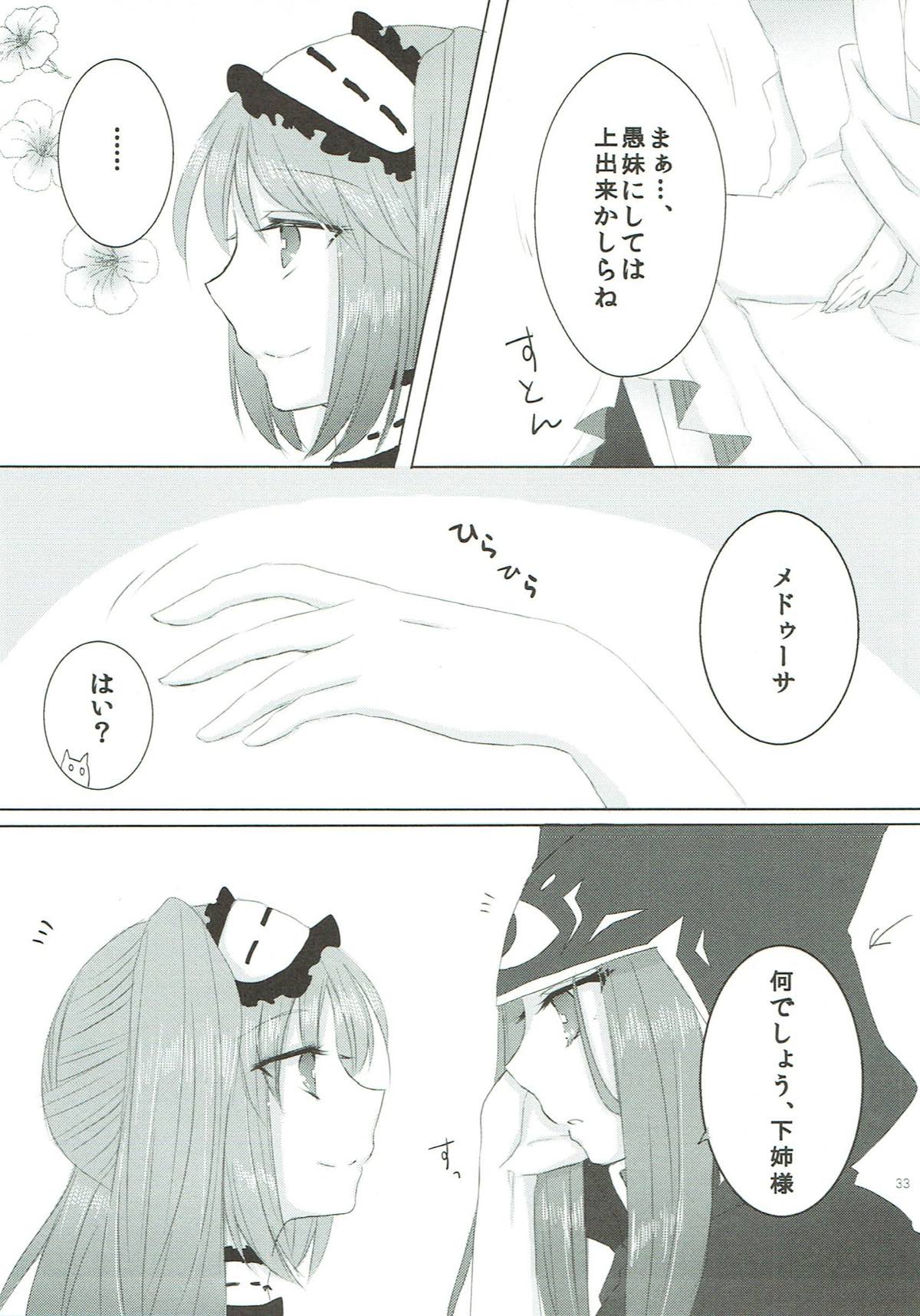 (サンクリ2018 Spring) [百合=18L (sui、ゆーぽめ*)] 妹は姉のもの (Fate/Grand Order)