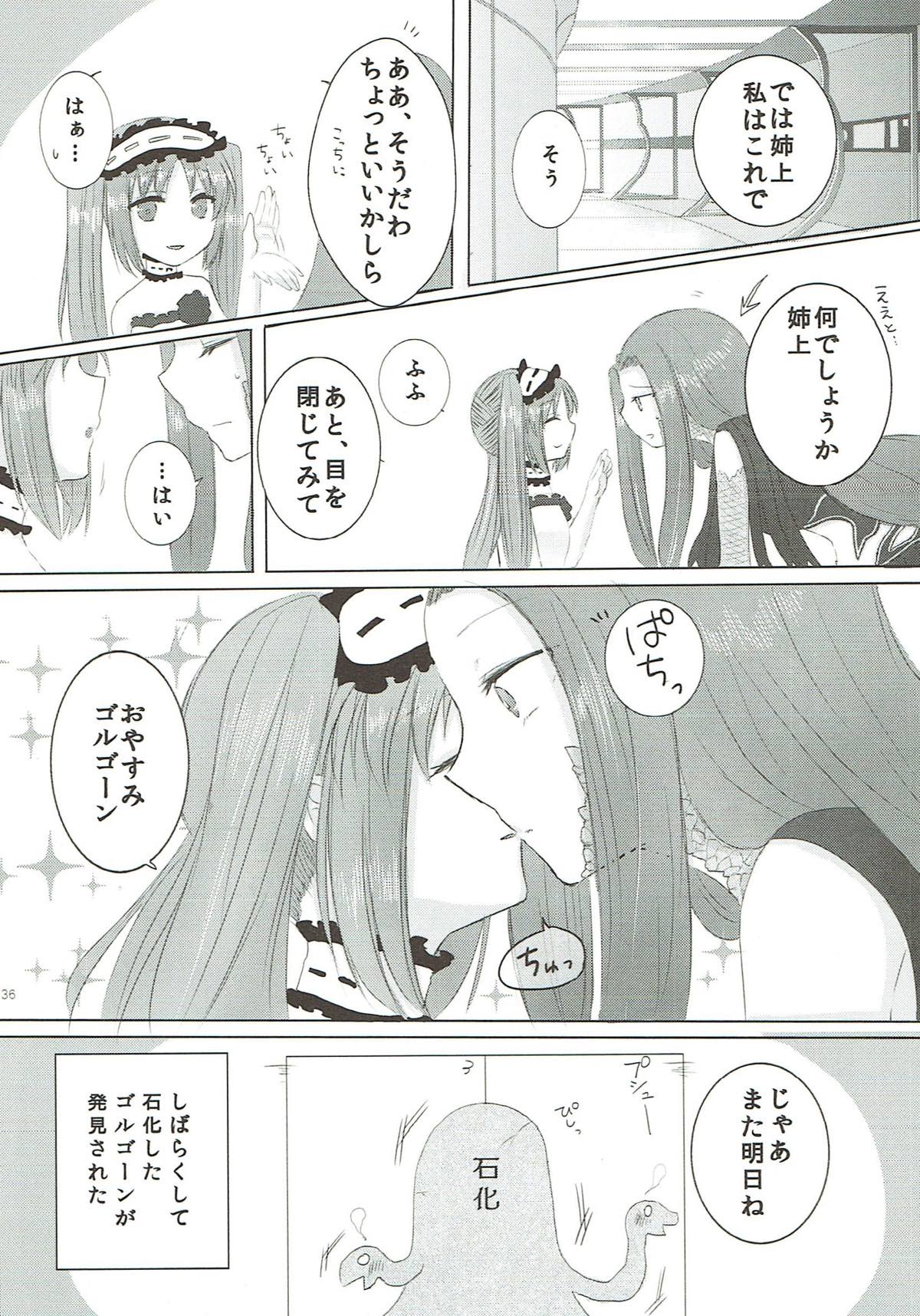 (サンクリ2018 Spring) [百合=18L (sui、ゆーぽめ*)] 妹は姉のもの (Fate/Grand Order)