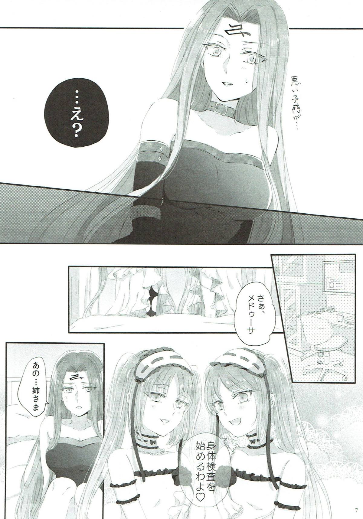 (サンクリ2018 Spring) [百合=18L (sui、ゆーぽめ*)] 妹は姉のもの (Fate/Grand Order)